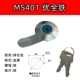 MS401 Youquan Iron