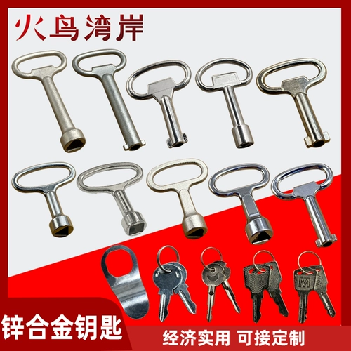 Ключевое треугольник с одним словом MS401 Полный железо