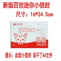 Bai Shi Xiaoxin Feng Обычная модель 24,5*16
