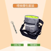 Тренировочная сумка для талии+флейта собак