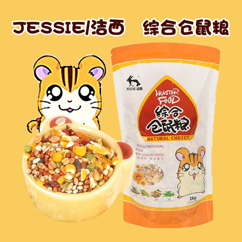 Джесси/Джесси/Джесси Комплексная гатабст висят мыши серебряный пудинг лиса медведь Главный Ферри 1000G