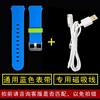 Blue watch strap, charging cable