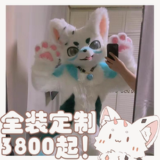 furry福瑞/兽装