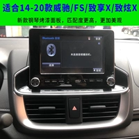 Применимо 145679 модели 20 Zhixuan X Xiang Vios FS Modified RAV4 Оригинальный CD -машина Rong Rong выпуск навигационная машина навигационная машина