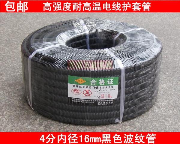 Черный волна принт трубы ПВХ пластик threading трубка высокотемпературные провод куртка Трубка 4 с начала Диаметр 16 мм бесплатная доставка