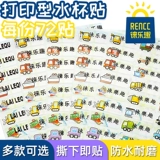 Детская водонепроницаемая именная наклейка для школьников для детского сада, делается под заказ