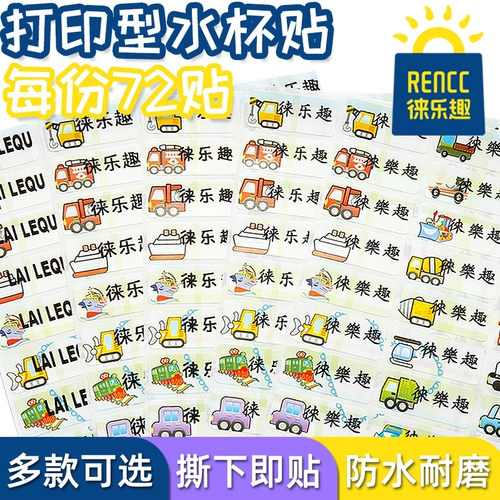 Детская водонепроницаемая именная наклейка для школьников для детского сада, делается под заказ