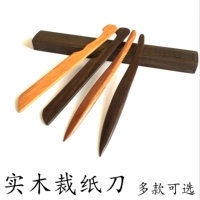 Сплошной деревянный нож, рисовая бумага режущая нож, четыре сокровища каллиграфия, французские поставки, рисовая бумага край