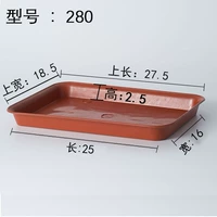 280 длинный поднос