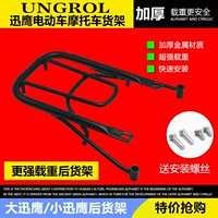 Xe máy điện Yamaha kích thước nhanh Eagle 125 phía sau kệ Qiaoge phía sau đuôi sửa đổi phía sau hộp đuôi khung đuôi xe máy