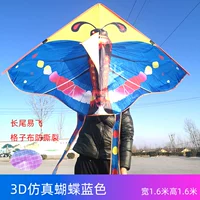 3D -симуляция бабочка синяя