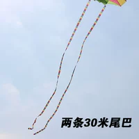 Радужный воздушный змей, 2 шт, 30м