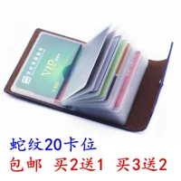 [Đặc biệt hàng ngày] Gói hình con rắn vài gói thẻ nhỏ Vị trí nhiều thẻ cho nam và nữ bộ thẻ siêu mỏng 20 vị trí thẻ ví local brand