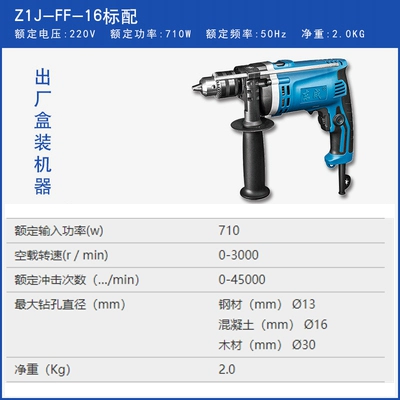 Dongcheng Impact Drilling Home Multi -Chức năng sốc Lự máy khoan bàn mini Máy khoan đa năng