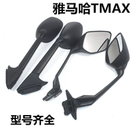 Gương chiếu hậu Gương chiếu hậu Yamaha T-MAX500 TMAX530 - Xe máy lại gương gương xe máy cầu lồi