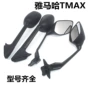 Gương chiếu hậu Gương chiếu hậu Yamaha T-MAX500 TMAX530 - Xe máy lại gương gương xe máy cầu lồi