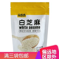 [Wu xiangxiang White Sesame 100g] Приготовленный кунжут едет приготовленный кунжутный хлебопе