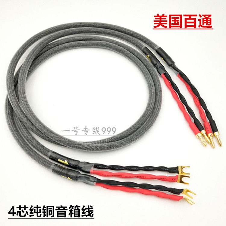 美国BELDEN百通1309A 14AWG纯铜喇叭线发烧4芯主音箱线HIFI音响线淘宝网