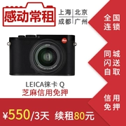 Cho thuê Leica Leica Q Máy ảnh kỹ thuật số buổi hòa nhạc full-frame Máy ảnh kỹ thuật số cho thuê cho thuê - Máy ảnh kĩ thuật số