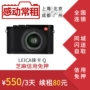 Cho thuê Leica Leica Q Máy ảnh kỹ thuật số buổi hòa nhạc full-frame Máy ảnh kỹ thuật số cho thuê cho thuê - Máy ảnh kĩ thuật số máy ảnh du lịch giá rẻ