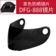 DFG888 HD износ -резистентный цвет чая