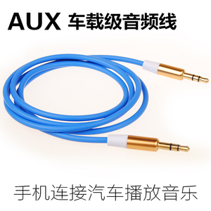 Cáp âm thanh xe hơi cáp điện thoại di động có cáp âm thanh xe hơi 3,5mm nam đến nam Apple Huawei - Âm thanh xe hơi / Xe điện tử