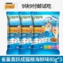 Thức ăn cho mèo Nestle Xiyue vào thức ăn cho mèo 80g * 3 túi nhỏ Hãy thử ăn hải sản cá biển hương vị Anh chọn thức ăn cho mèo ngắn - Cat Staples anf cho mèo