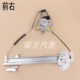 CỐP HẬU Haima 3 Electric Glass Lifter Lắp ráp Happy Car Wind Window Window Thang máy Khung Khung cửa sổ Động cơ CÁNH CỬA TRƯỚC TAY MỞ CỬA