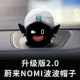 vật trang trí xe ô tô Weilai nomi hat Trang trí chiến binh Gundam Mech et5es7et7es6ec6es8 sửa đổi nội thất xe hơi trang trí taplo ô tô