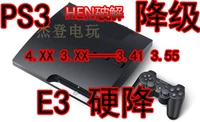 ◎ Jendon Video Game Physical Store ◎ PS3 Mlassing Machine, чтобы взломать E3 Hen Downgrade 3.55 Hard Drop