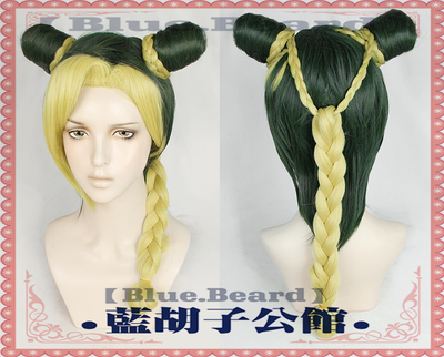 taobao agent [Blue Beard] Jojo's wonderful adventure empty bar Xu Lun Stone COS COS wig yellow green version