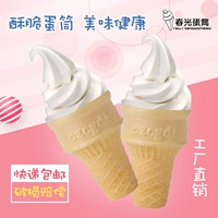 Мороженое хрустящая трубка престижная яичная трубка яичная чашка мороженое мороженое мороженое мороженое мороженое 1540