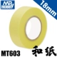 MT603-18MM