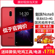 Charm blue note8 [thẳng xuống 220 ngày tặng quà] Meizu Meizu note8 điện thoại di động toàn màn hình 16x8