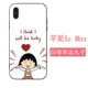Xs_Max★Белые счастливые фрикадельки