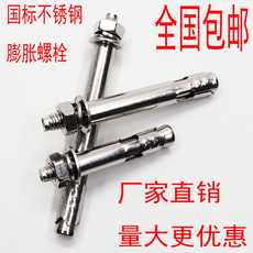 Якорь для дюбеля 不锈钢膨胀螺丝 201加长吊顶外六角拉爆膨胀管螺栓m6m8m10m12螺钉