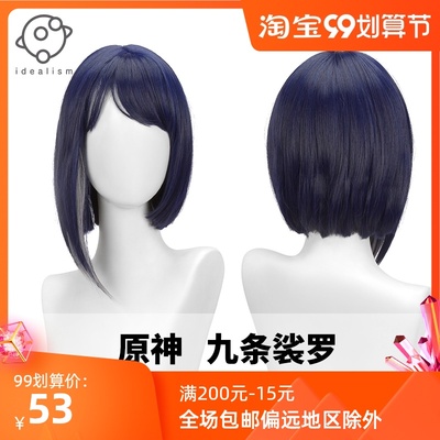 taobao agent Wig, cosplay, gradient