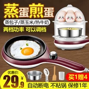 Omelette hấp trứng nấu trứng omelette mini tự động tắt nguồn máy trứng tại nhà 1 món ăn sáng - Nồi trứng