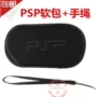 PSP3000 PSP chất lượng ban đầu túi mềm PSP túi mềm PSP túi bảo quản PSP túi cotton + dây cầm tay - PSP kết hợp psp vita