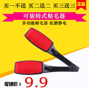 Cây lăn bụi quần áo miniso Quần áo bàn chải tĩnh điện áo len tẩy lông bàn chải quần áo khô lau bàn chải bụi quần áo để chải tóc C hướng dẫn tùy chỉnh - Hệ thống giá giặt máy cắt len xù