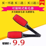 Quần áo bàn chải tĩnh điện áo len tẩy lông bàn chải quần áo khô lau bàn chải bụi quần áo để chải tóc C hướng dẫn tùy chỉnh - Hệ thống giá giặt