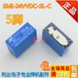 Сварная машина 24 В реле 5-контактный реле SMI-24VDC-SL-C