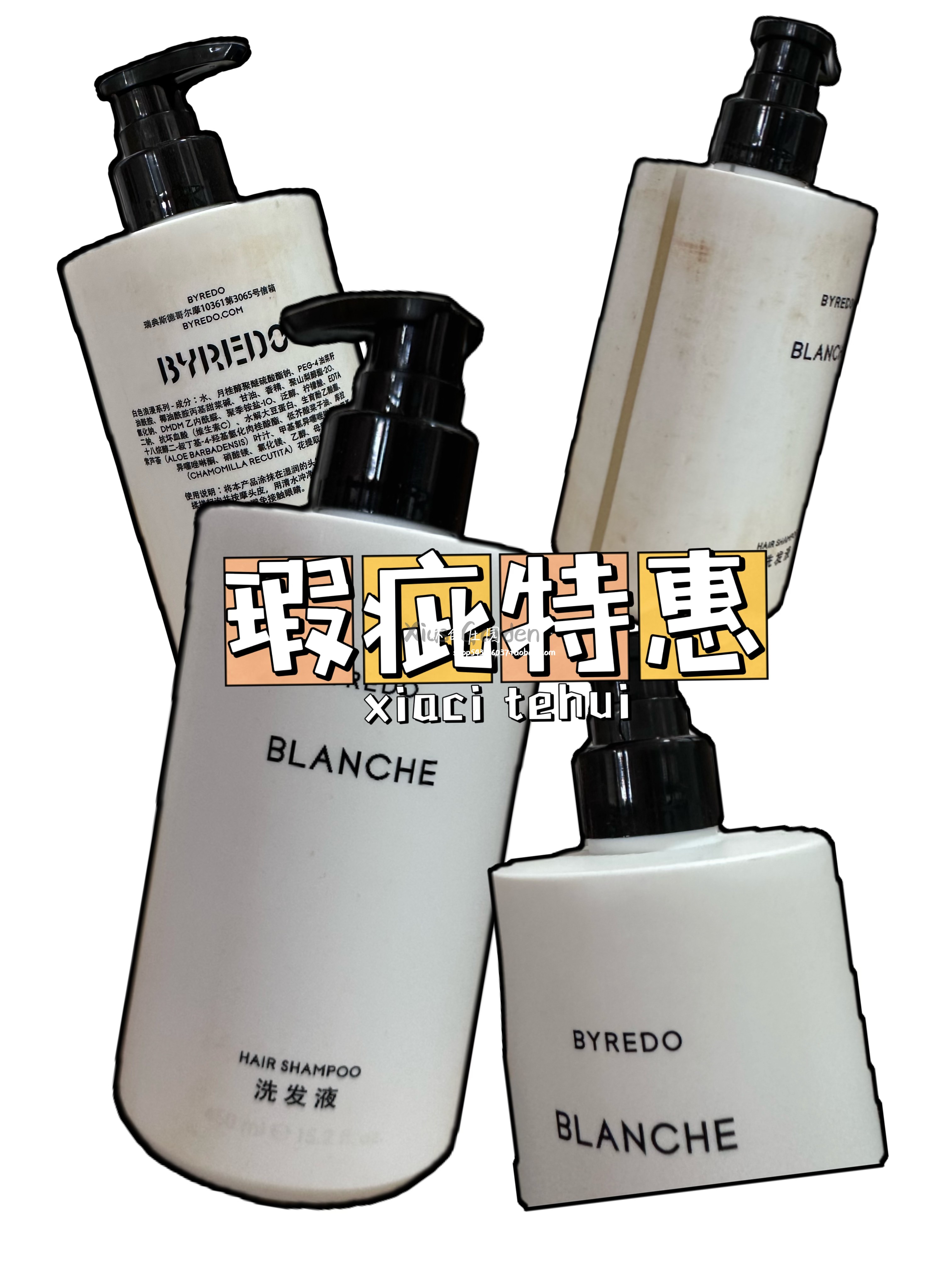 BYREDO BLANCHE 犠牲様　専用