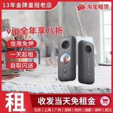 Панорамная камера 免押出租insta360one r insta360 onex2运动全景相机骑行滑雪摄像