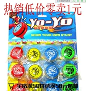 Một nhân dân tệ một nhân dân tệ một cửa hàng bách hóa bách hóa cung cấp yo-yo Yo-Yo YOYO bóng 12 gói 1 nhân dân tệ