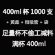 400 мл тысячи стаканов+желтая крышка+сумка+солома