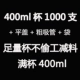 400 мл 1000 стаканов+плоская крышка+сумка+соломинка