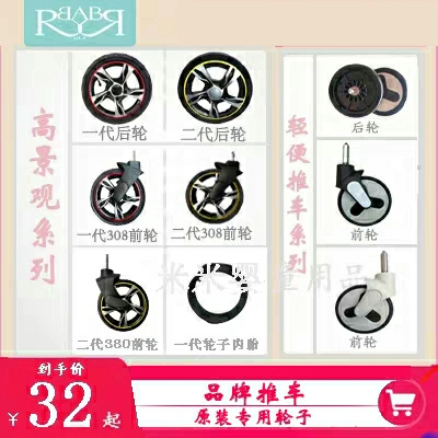 Babyruler Wheel Baby Cartoon Car Accessesies Переднее колесо и заднее колесо Babycare/Bebeho Adaptation