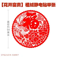 [Цветение цветка богатства] один