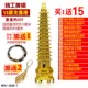 Pure Mopper 13 -й этаж башня Wenchang высотой 40 см.